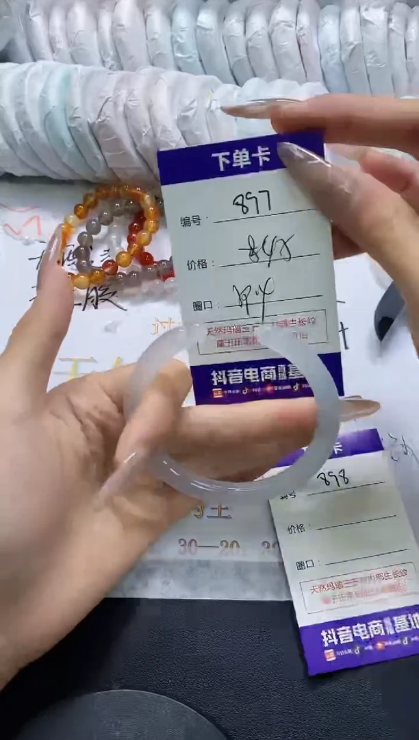 手镯玛瑙/玉髓未镶嵌897
