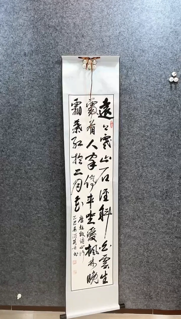 书法S书法《杜牧诗》