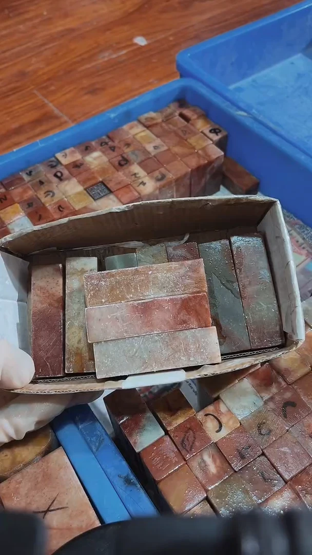 老挝石随*瑕疵不规则章