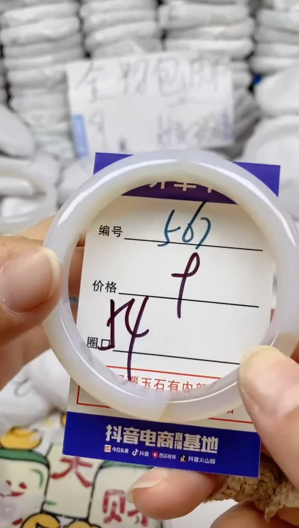 手镯玛瑙/玉髓未镶嵌567