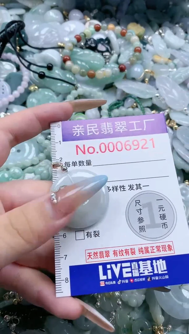 翡翠未镶嵌吊坠(不含链)6921