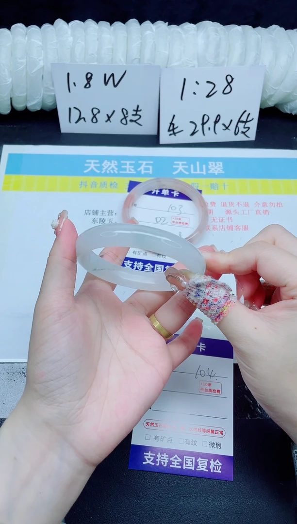 石英质玉手镯未镶嵌104-60.8