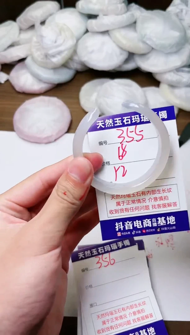 玛瑙/玉髓手镯未镶嵌355