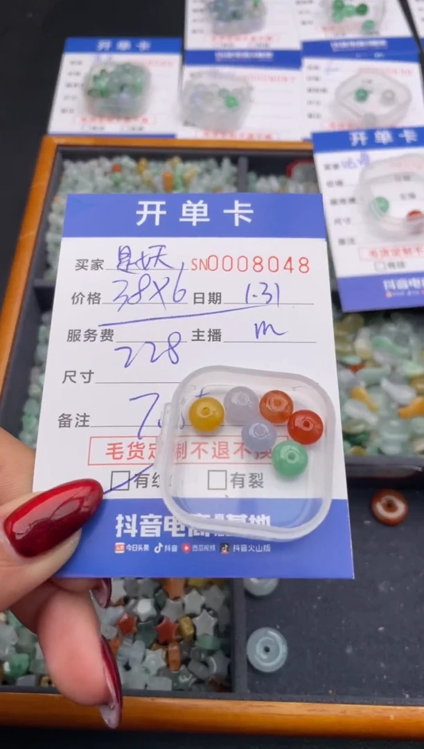 【闪购商品】翡翠颈饰未镶嵌000000000