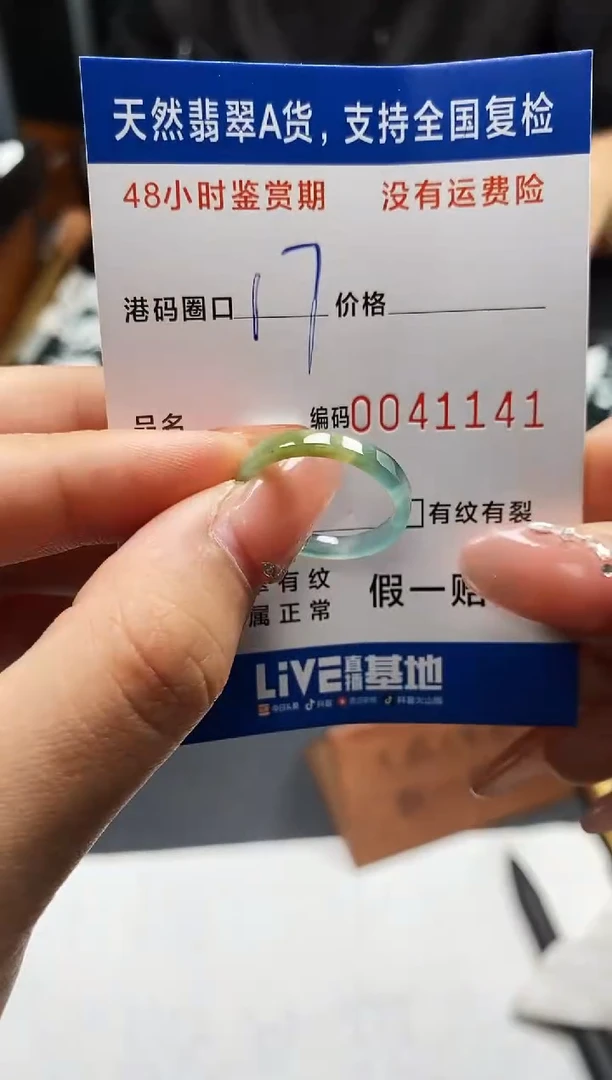 未镶嵌戒指翡翠天然A货翡翠1141