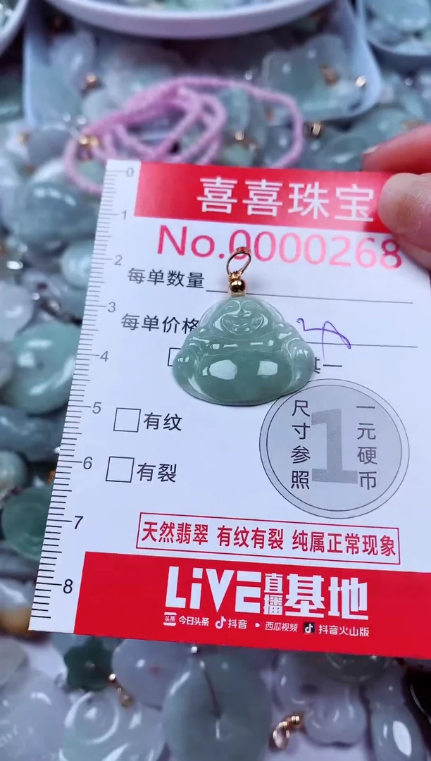 吊坠(不含链)未镶嵌翡翠268