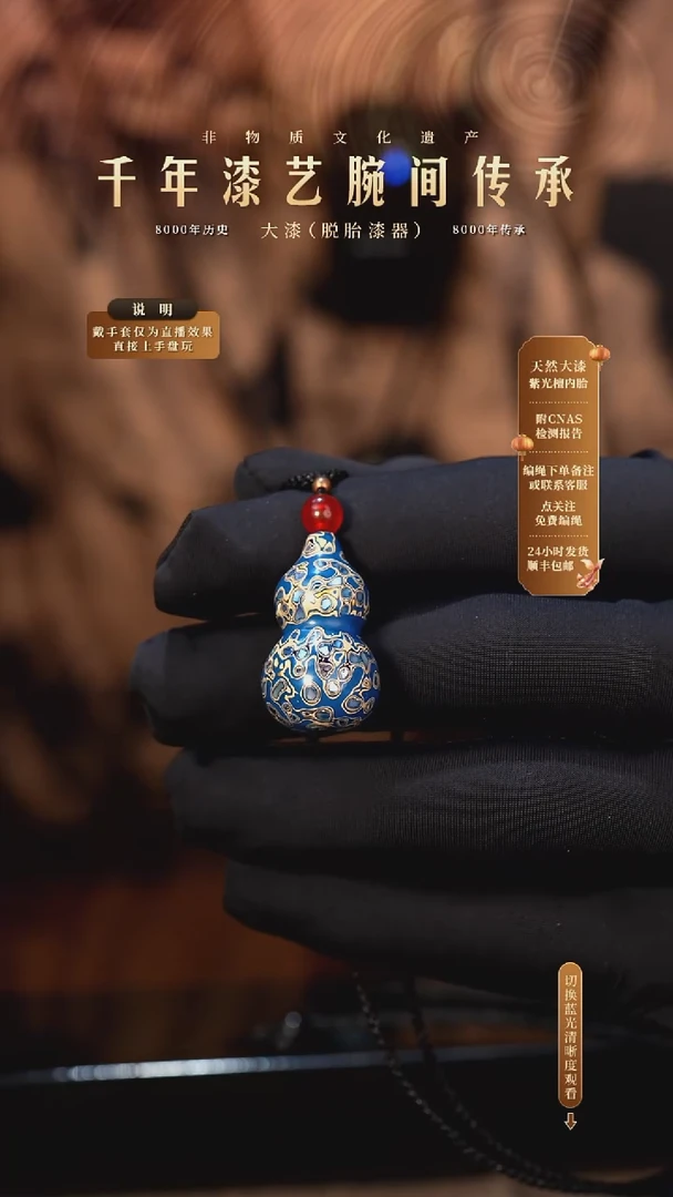 锦城大漆/单珠葫芦/2.0cm     X613