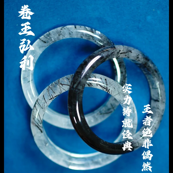 天然黑发晶手镯 多样性发其一