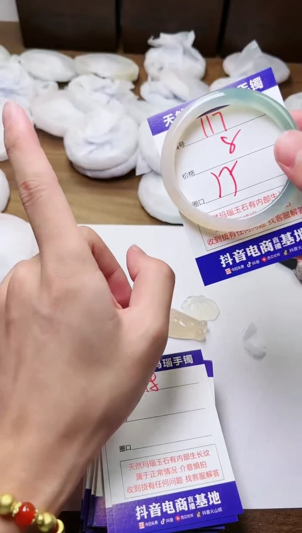 玛瑙/玉髓手镯未镶嵌117