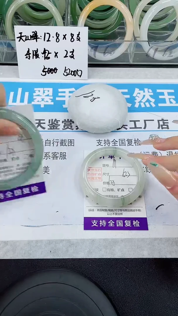 未镶嵌手镯石英质玉111-52/53