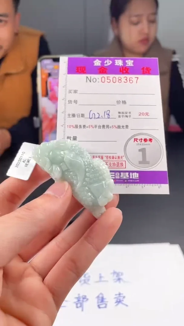 【闪购商品】定制翡翠未镶嵌毛货定制