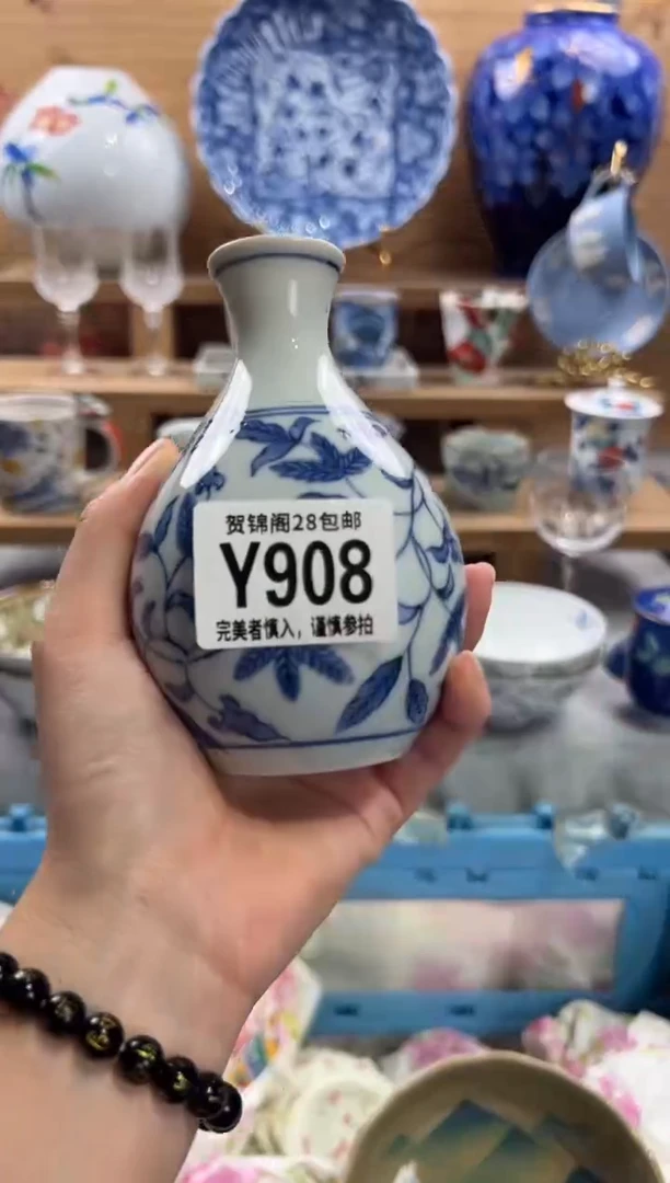 瓷片三*      Y908
