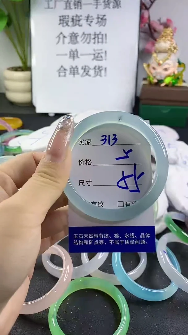 玛瑙/玉髓手镯未镶嵌313