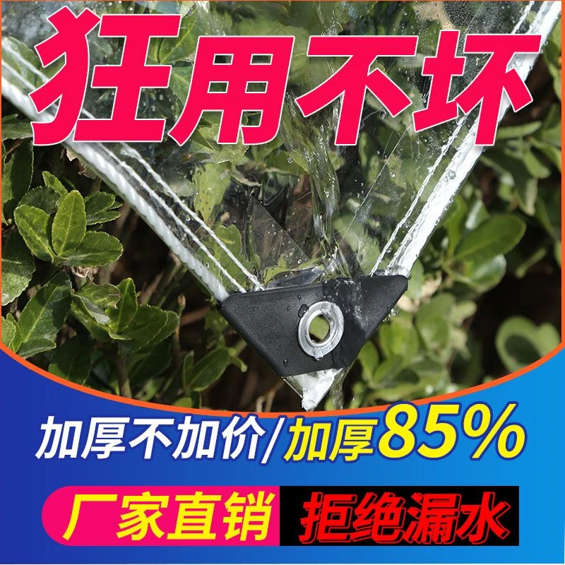 透明防雨布pvc防水布防晒加厚篷布遮雨布阳台挡板挡风围布塑料布