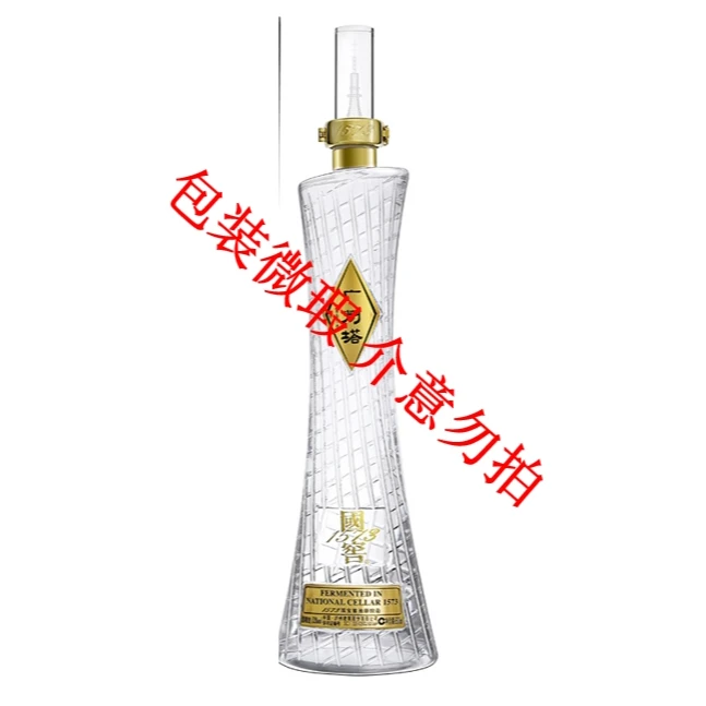 国窖1573广州塔（包装微瑕，介意勿拍）光瓶53度600ml