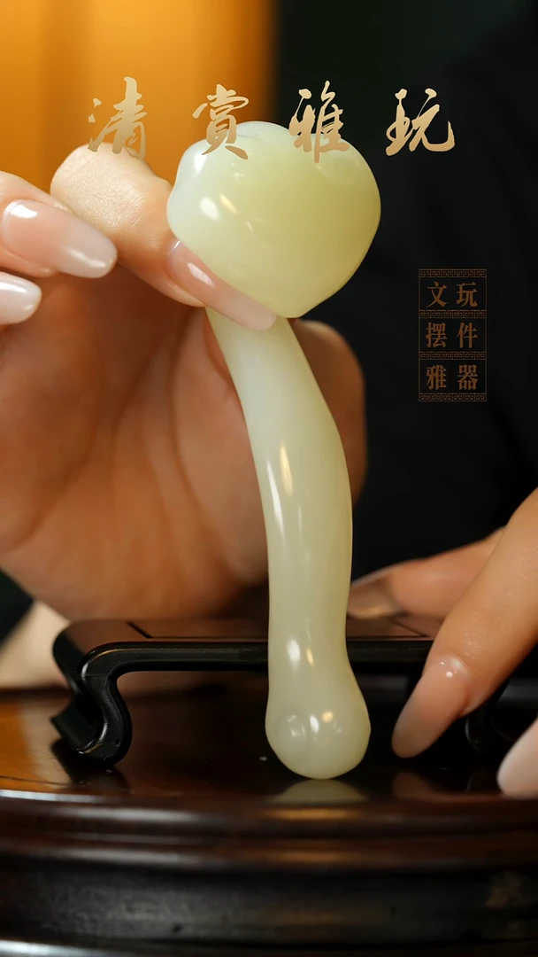 玉《富贵如意》手把件摆件