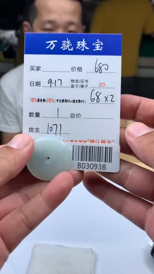 未镶嵌定制翡翠?65654654564