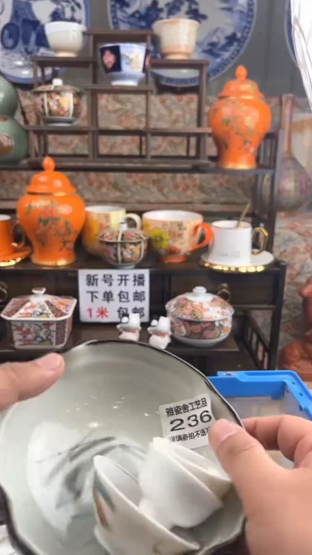【闪购商品】其他瓷器瓷器瓷器