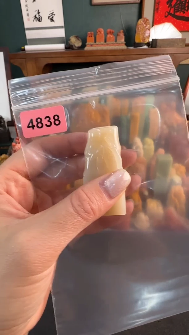 【闪购商品】青田石印石4838包两字