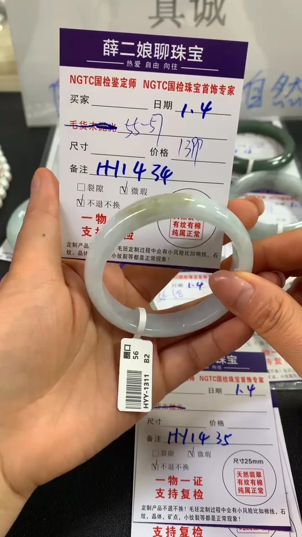 未镶嵌手镯翡翠正圈55-57买断价不退换