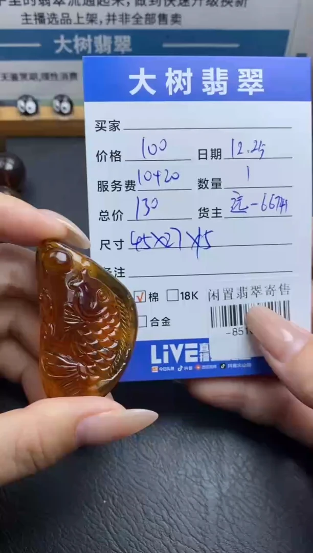 琥珀颈饰未镶嵌多人-85107314