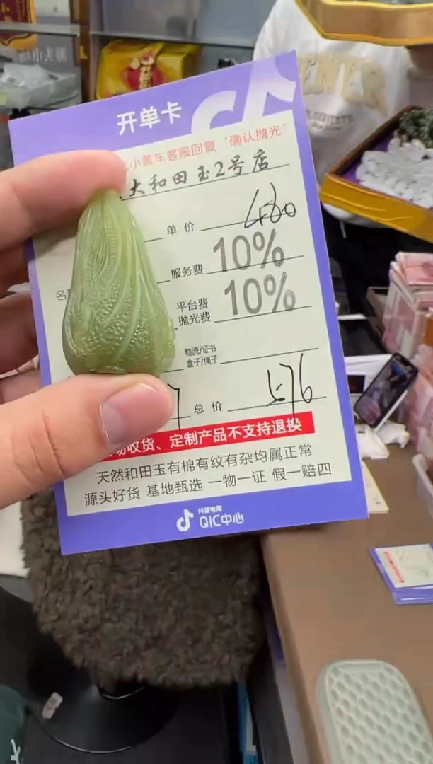 未镶嵌和田玉挂件8007