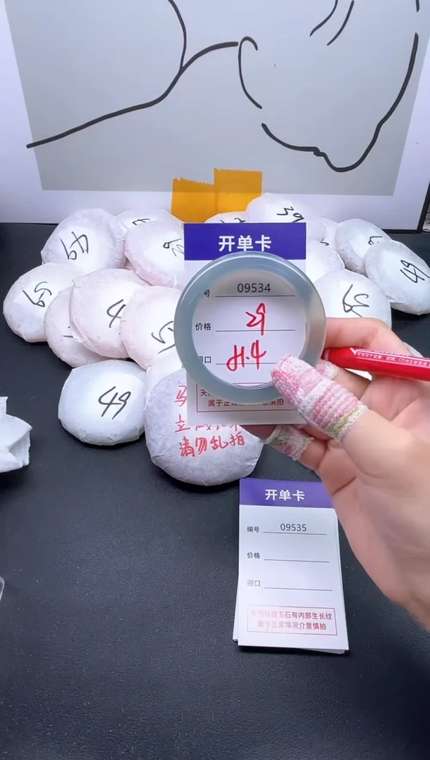 手镯玛瑙/玉髓未镶嵌9534