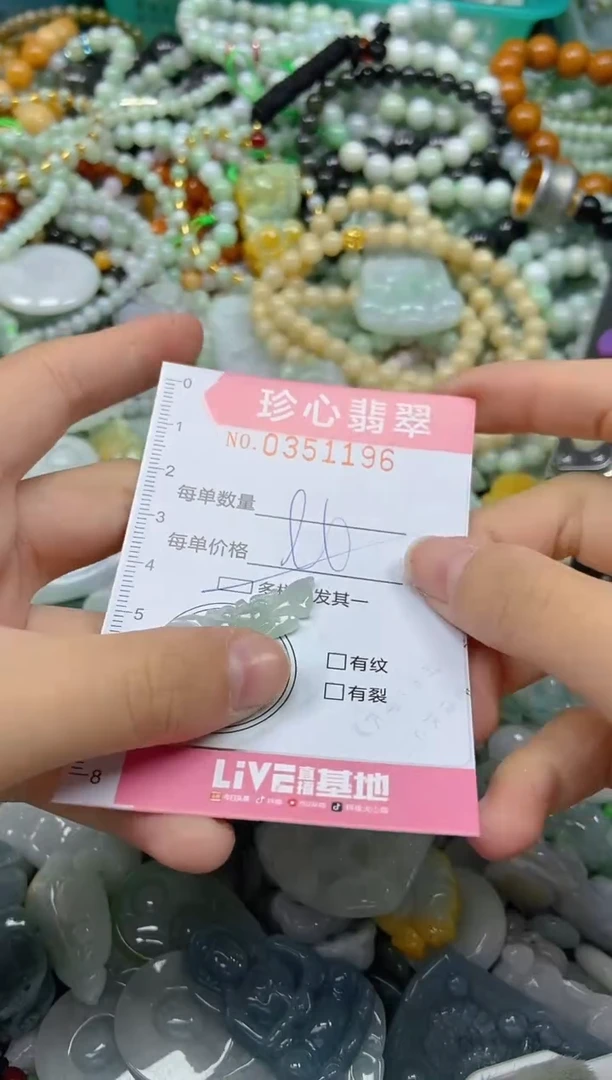 颈饰未镶嵌翡翠闪购0351196