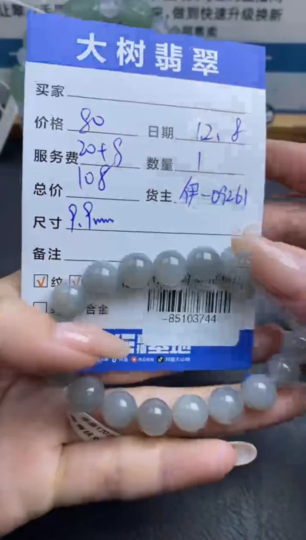 颈饰未镶嵌和田玉手串多人-85103744