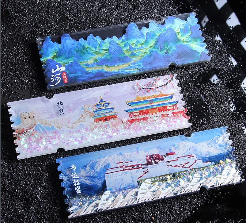 【流沙专场】票根流沙城市系列磁吸冰箱贴上海北京等多地文创纪念品