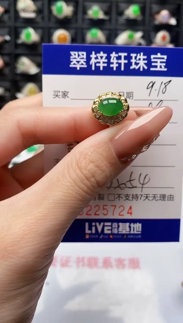 银S925镶嵌戒指翡翠5724