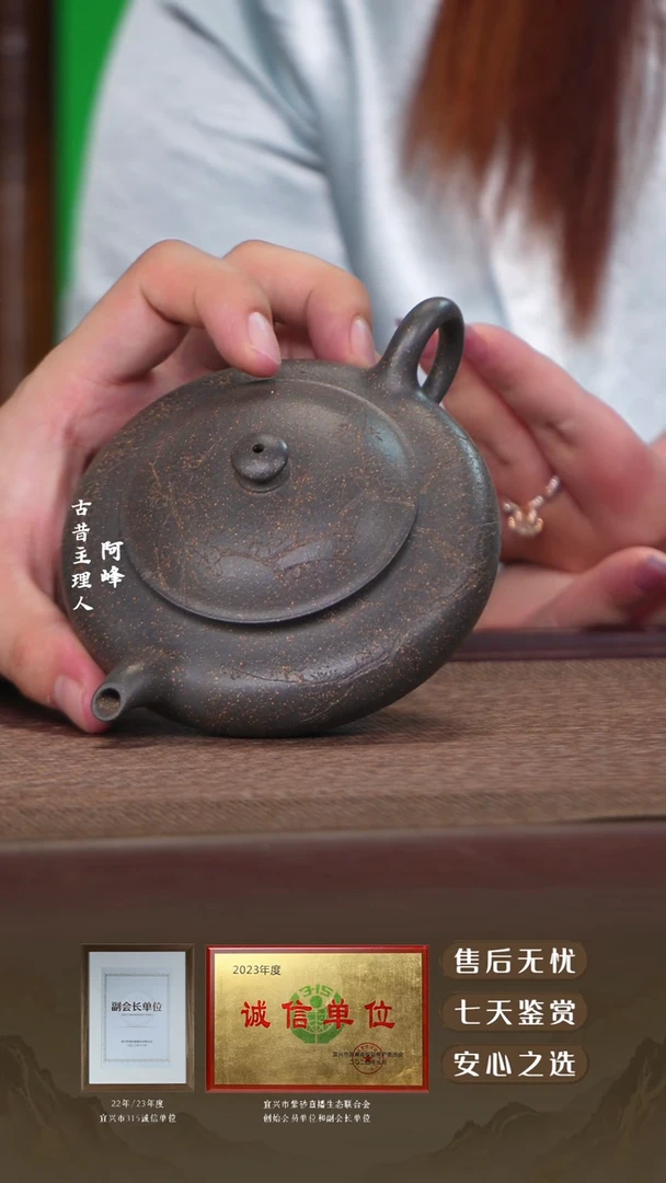 熟栗色紫泥虚扁200cc