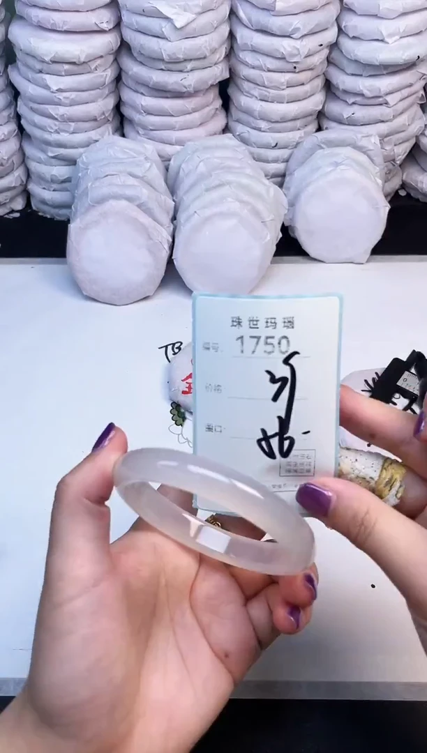 手镯玛瑙/玉髓未镶嵌1750
