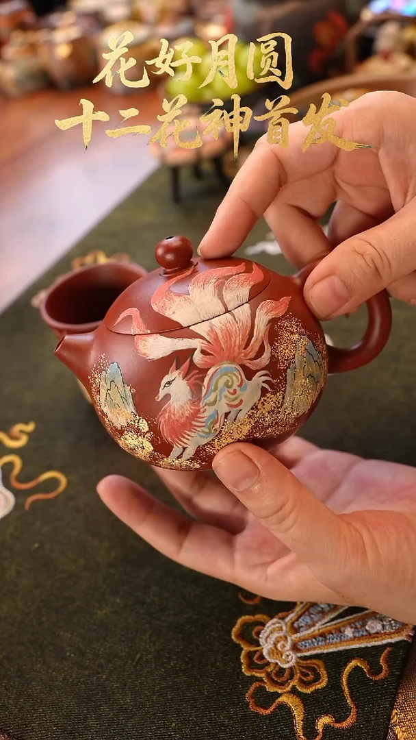 茶壶紫砂九尾西施