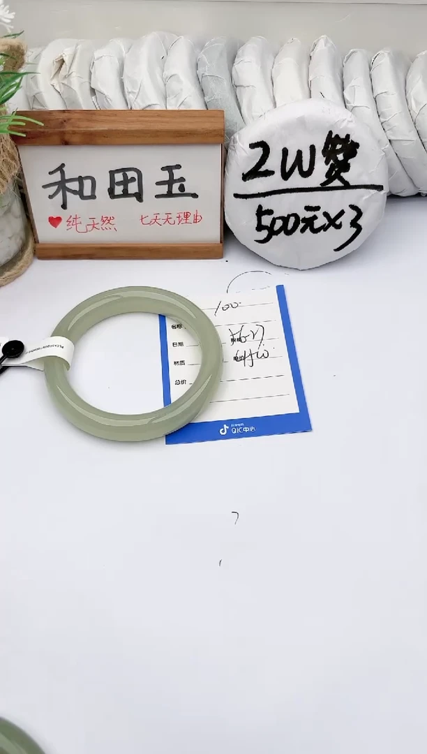 未镶嵌手镯和田玉 玉轩阁100