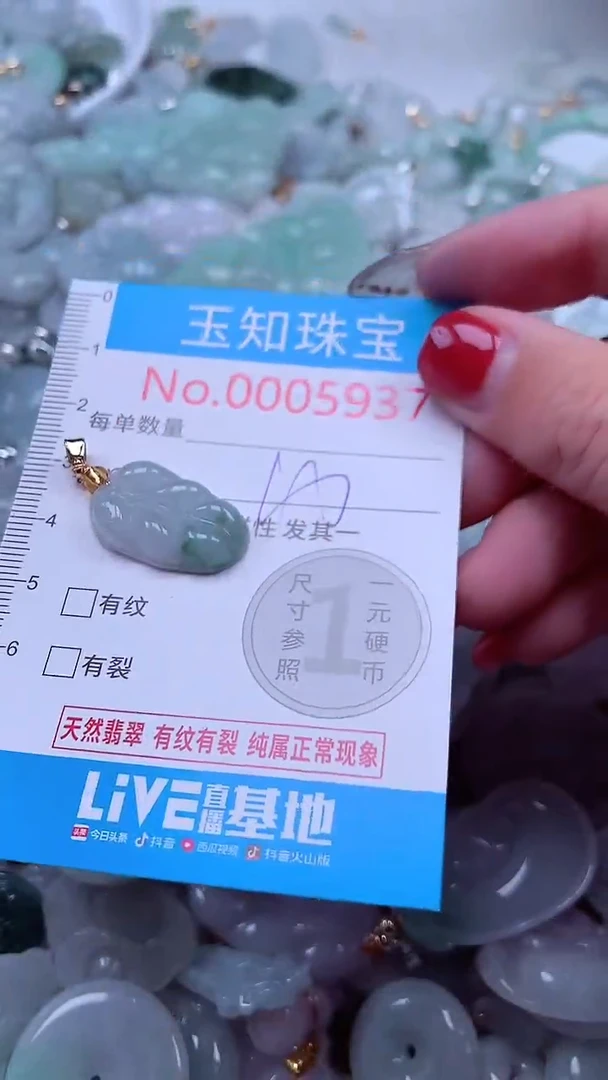 吊坠(不含链)未镶嵌翡翠5937