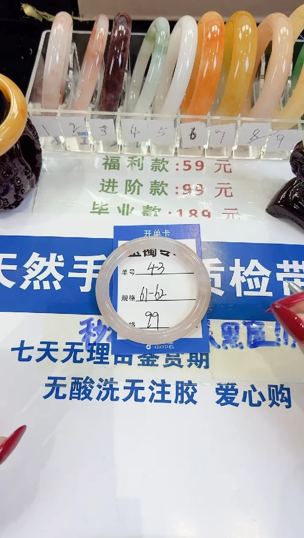 未镶嵌手镯石英质玉43