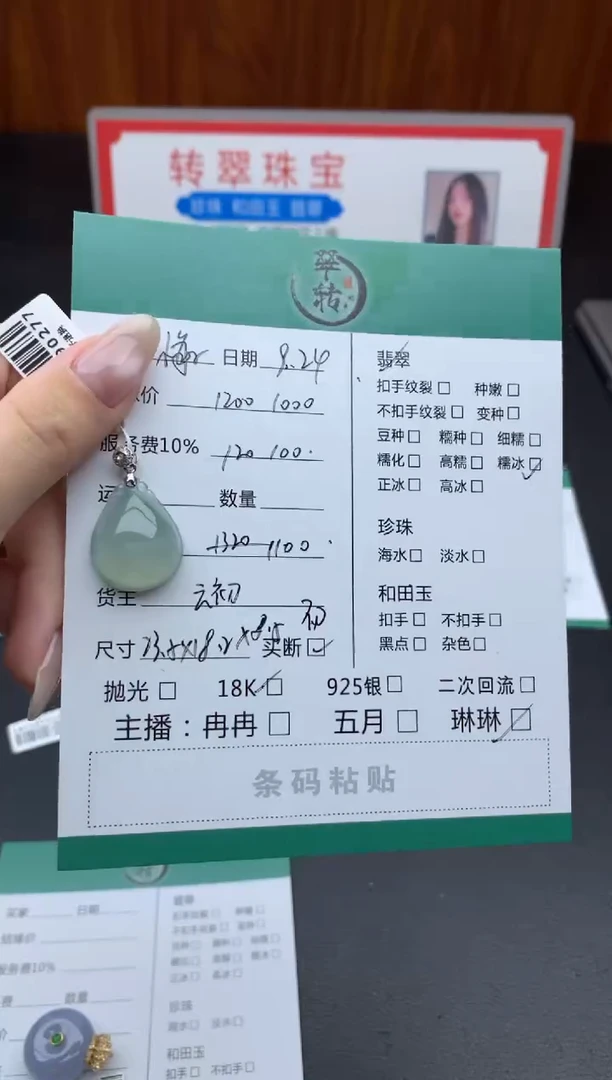 颈饰18K金镶嵌翡翠小***?吊坠