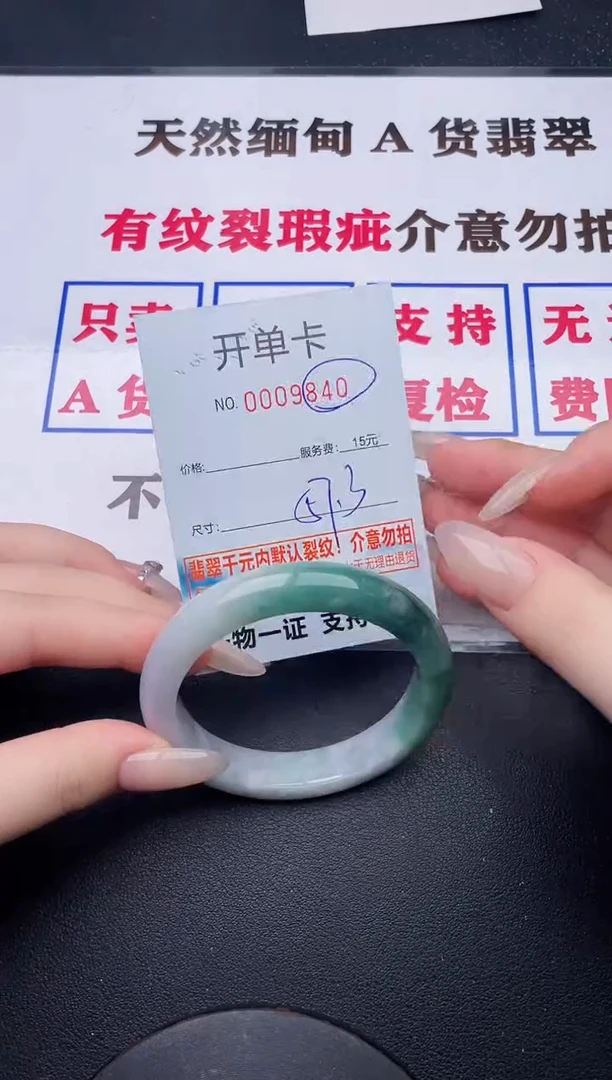 未镶嵌手镯翡翠40有纹有裂有瑕疵