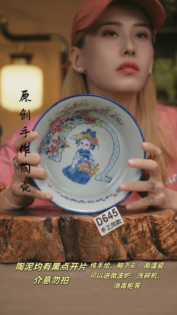 其他D645新十二器陶瓷