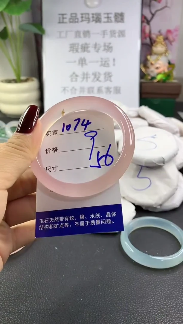 手镯玛瑙/玉髓未镶嵌1074