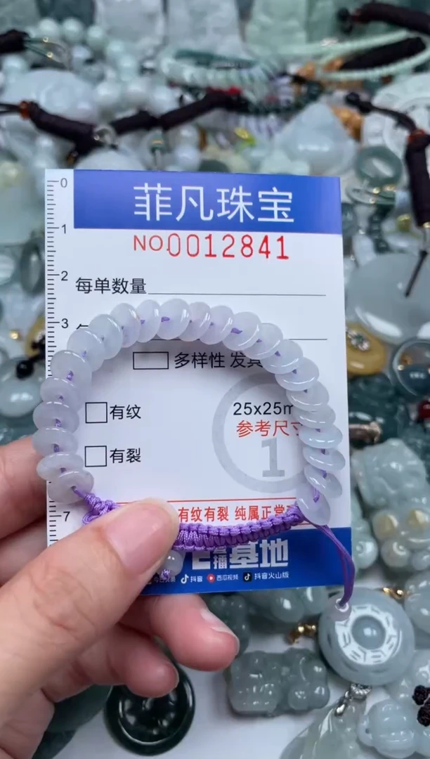 颈饰未镶嵌翡翠12841