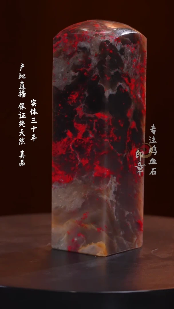 鸡血石牛角冻鸡血石