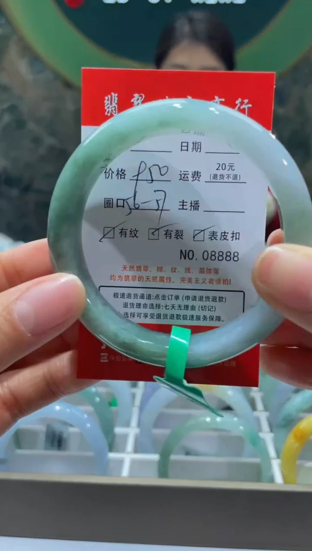 【闪购商品】翡翠手镯未镶嵌8888*****