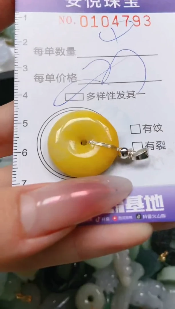 【闪购商品】翡翠颈饰未镶嵌闪购0104793多样性发其一