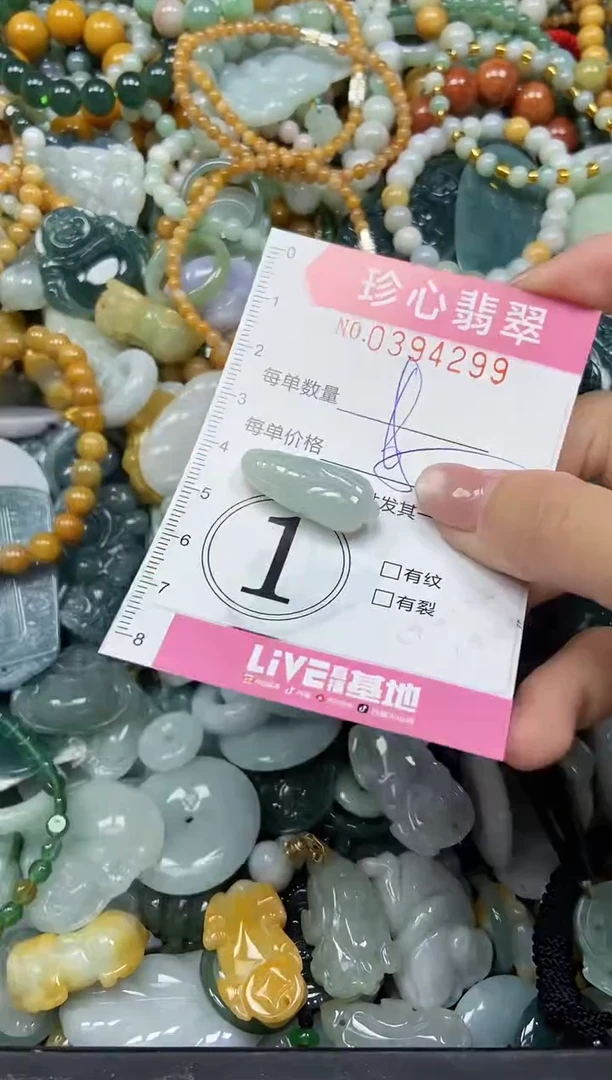 颈饰未镶嵌翡翠闪购0394299