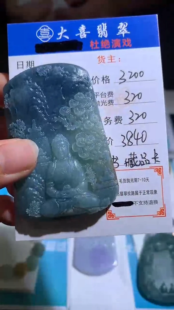 未镶嵌定制翡翠毛货-不退不换