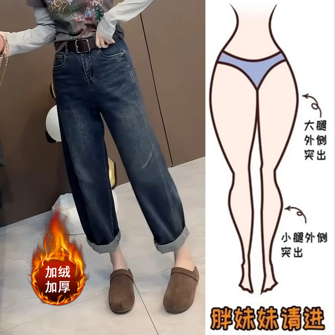 Aimeerosa/艾洛莎秋冬九分加绒哈伦牛仔裤女遮肉减龄显瘦老爹裤子