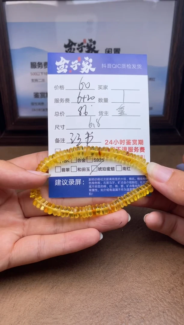 手串琥珀未镶嵌545191979