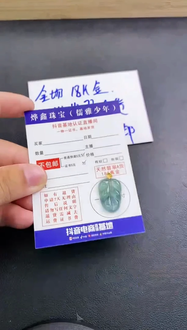 颈饰18K金镶嵌翡翠天然翡翠A货赠皮绳
